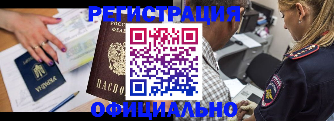 прописка поиск в Шали