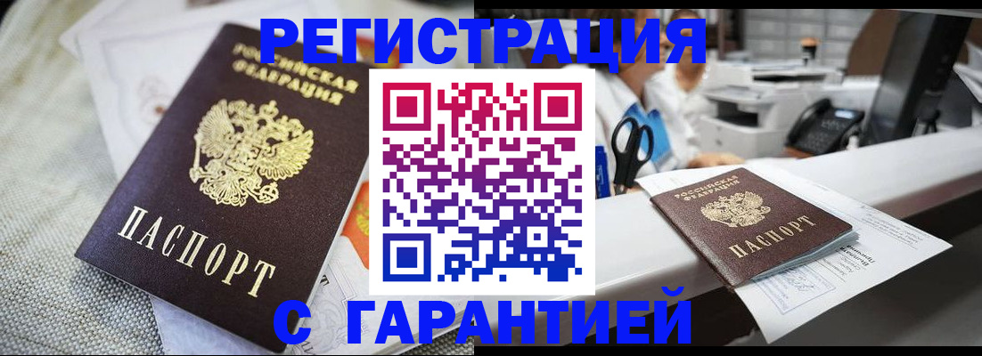 прописка в квартире в Шали