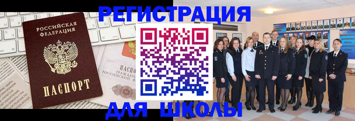 прописка законно в Шали