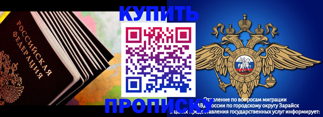временная регистрация купить в Шали