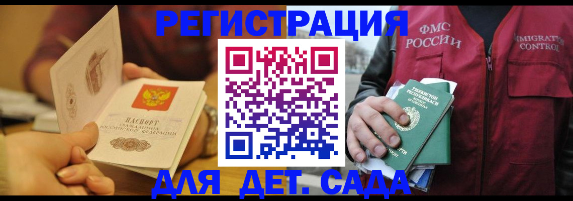 прописка штамп в Шали