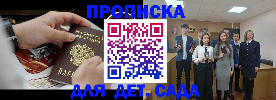 временная регистрация 2025 в Шали