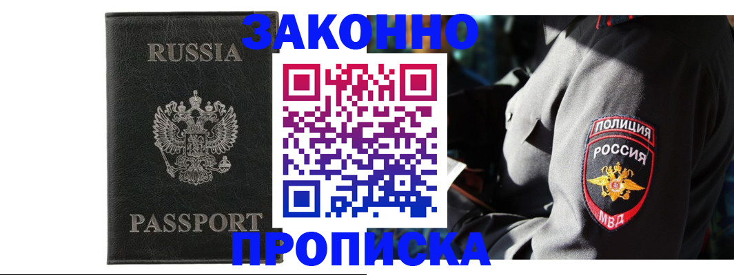 миграционный учет в Шали