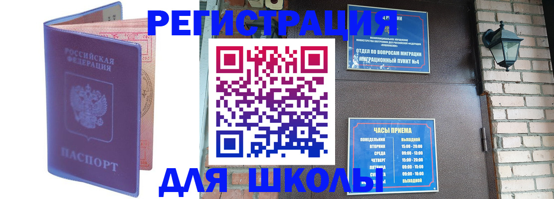 прописка паспорт в Шали