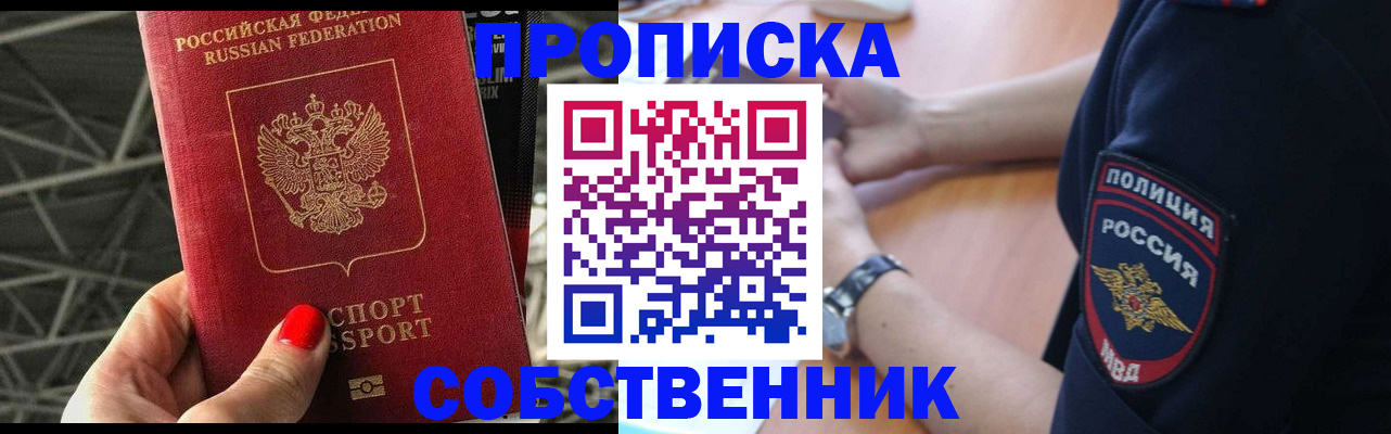 временная регистрация недорого в Шали