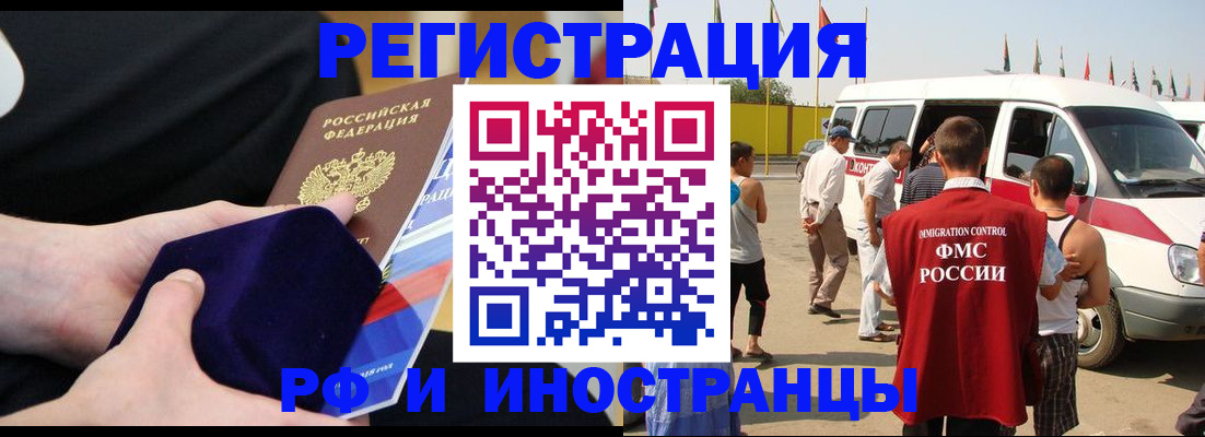 временная регистрация поиск в Шали